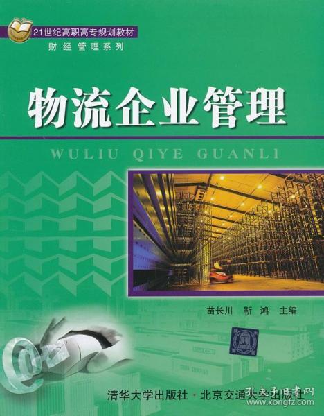 物流企業(yè)管理的數(shù)據(jù)驅(qū)動革命 解鎖數(shù)據(jù)處理服務(wù)的核心價值