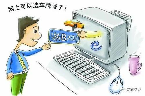 新號牌段公布 抓住機會為愛車配靚牌，附互聯網自選號牌教程與安全提醒